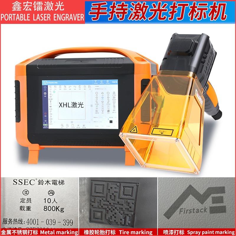 镭手持激光打标机小型金属铭牌模字具塑料刻胎轮打码便携YZR式雕图片