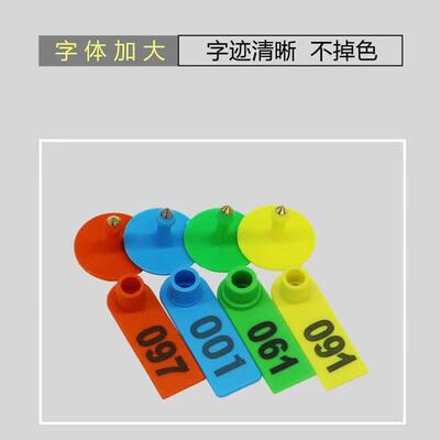 标羊耳标牌猪用耳牛羊用带物字耳标XLF标识牌兽用耳号牌动朵标记