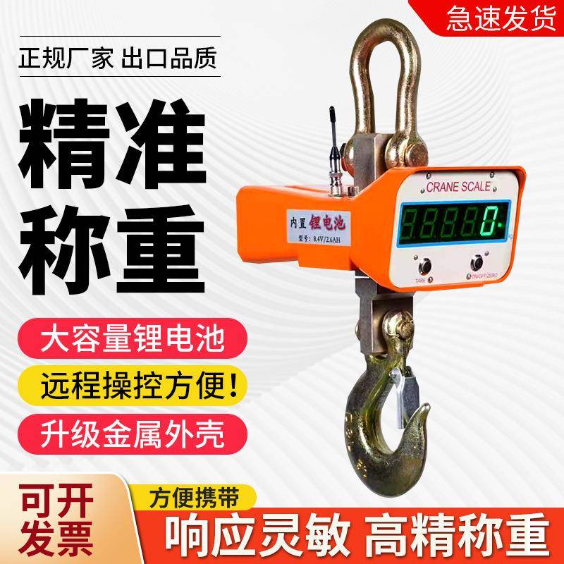 电子吊秤1000kg厂家电子秤1.5t吊钩秤行车磅手提挂秤1T电子称