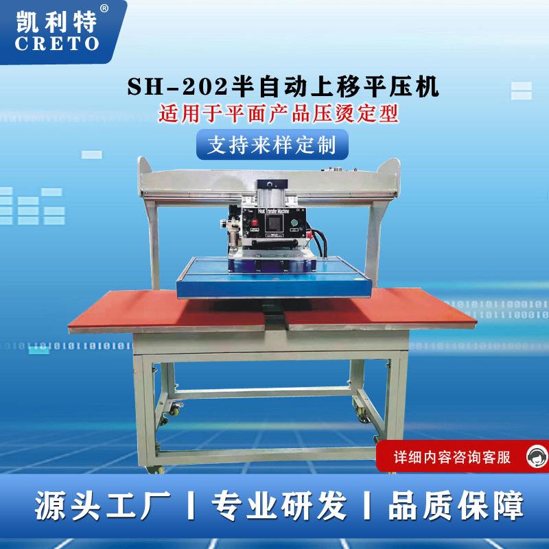 服饰整烫机凯利特半自动压烫机无痕女士内衣内裤点胶片胶压烫定型