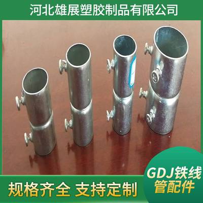 GDJ铁线管配件KBG/JDG镀锌线管直接对接接头金属线管配件20直接