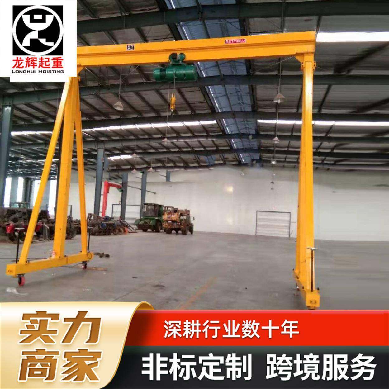 移动式小型龙门架可拆卸轨道龙门架起重机电动万向旋转小型龙门架,搬运/仓储/物流设备,其他起重搬运设备,淘宝优惠券,粉丝福利购,淘宝优惠卷