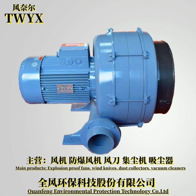 HTB100-304翻裤机配套中压风机2.2kw多段式铸铝中压鼓风机