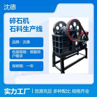 PE200 破碎机移动石子尾矿磕石机花岗岩碎石颚破机 300矿山颚式