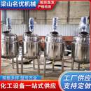 化工胶水涂料热熔胶不锈钢反应釜密封搅拌设备50升实验室搅拌罐