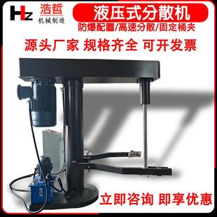 1000L填缝剂高速分散机防爆树脂胶水油漆水性漆分散机可配拉缸