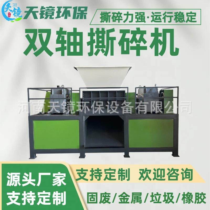 钢筋废钢废铁报废汽车大型双轴撕碎机金属塑料多功能粉碎,机械设备,粉碎机,淘宝优惠券,粉丝福利购,淘宝优惠卷