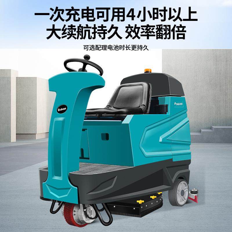 亚伯兰A960B大型双刷盘驾驶式全自动洗地机工厂工业商用车间拖地,生活电器,扫地机器人,淘宝优惠券,粉丝福利购,淘宝优惠卷
