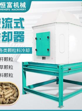 机械逆流式冷却设备玉米豆粕颗粒风冷设备猫砂降温冷却设备