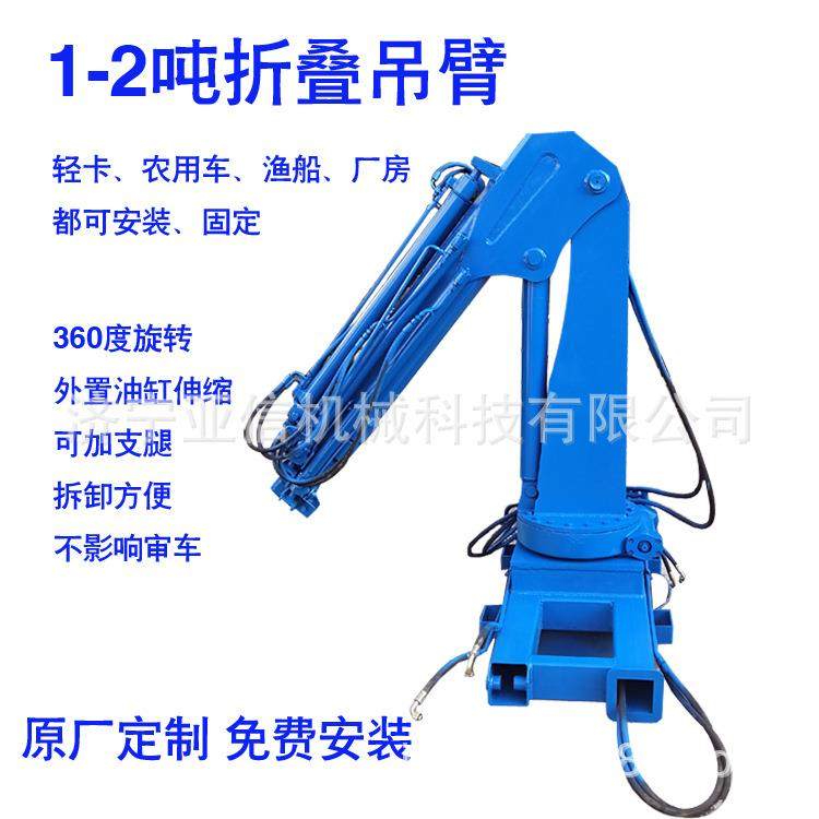 汽车随车1吨2吨微型折臂吊机轻卡车载折叠吊机液压小吊机,搬运/仓储/物流设备,其他起重搬运设备,淘宝优惠券,粉丝福利购,淘宝优惠卷