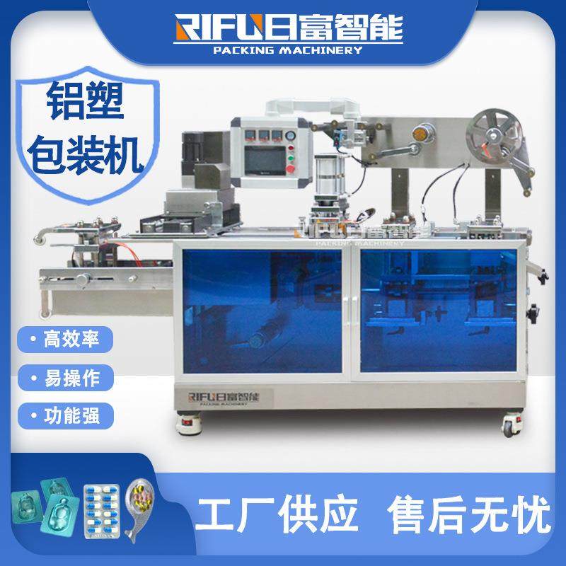 全自动咖啡胶囊铝塑包装机药板香水漱口水果冻酱料PVC泡罩机,办公设备/耗材/相关服务,封口机,淘宝优惠券,粉丝福利购,淘宝优惠卷