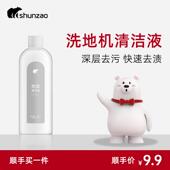 顺造洗地机 顺手买一件 专用清洁液