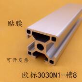 欧标3030N1铝合金工业铝型材3030n1铝材流水线框架口罩机鱼缸支架