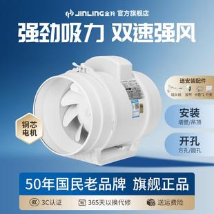 金羚管道风机160大风力抽油烟厨房排风扇6寸换气排气扇卫生间