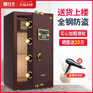2024年新款红光保险柜家用办公指纹密码保险箱70/80cm1米大型防盗