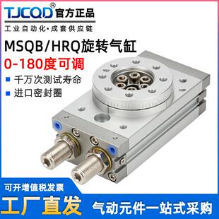 90度180度气动HRQ摆动旋转气缸MSQB-3A7A10A20A30A50A70A100A200A