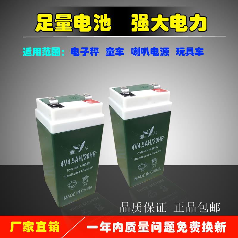 大红色鹰通用电子秤台秤永祥重磅称4V4.5A童车6V雅尔蓄电池可充电