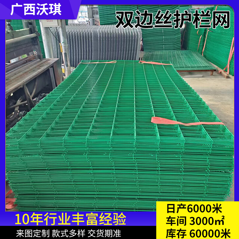 双边丝护栏网光伏围栏果园防护网养殖圈地铁丝网围栏农场铁丝网