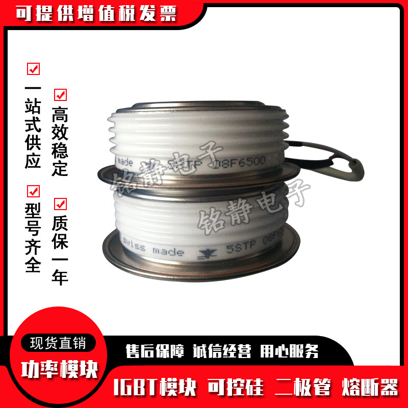 晶闸管5STP08D2801 5STP12F4000 5STP12M6200 5STP12N7800