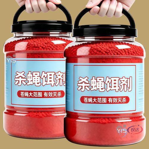 庭院苍蝇药农村户外长效驱杀苍蝇