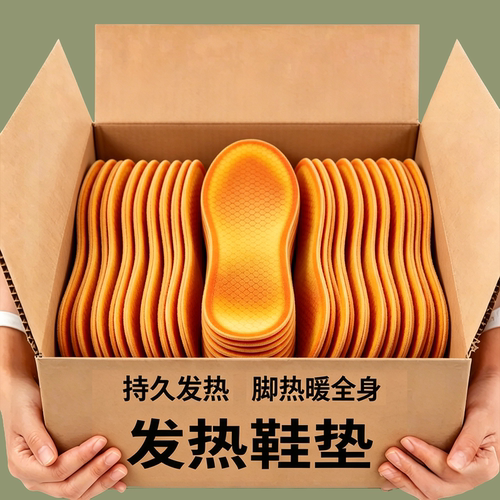 发热鞋垫女艾草自发热鞋垫暖宝宝冬季暖脚宝12小时暖足贴脚底加热