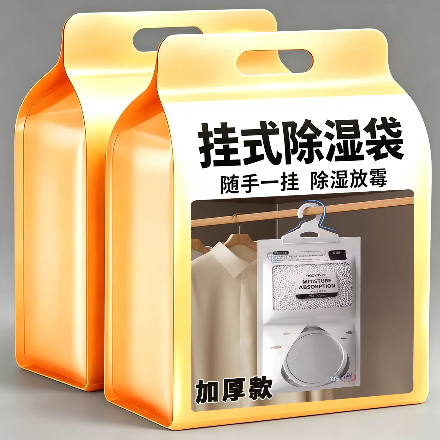 除湿袋吸湿防潮防霉挂衣柜干燥剂