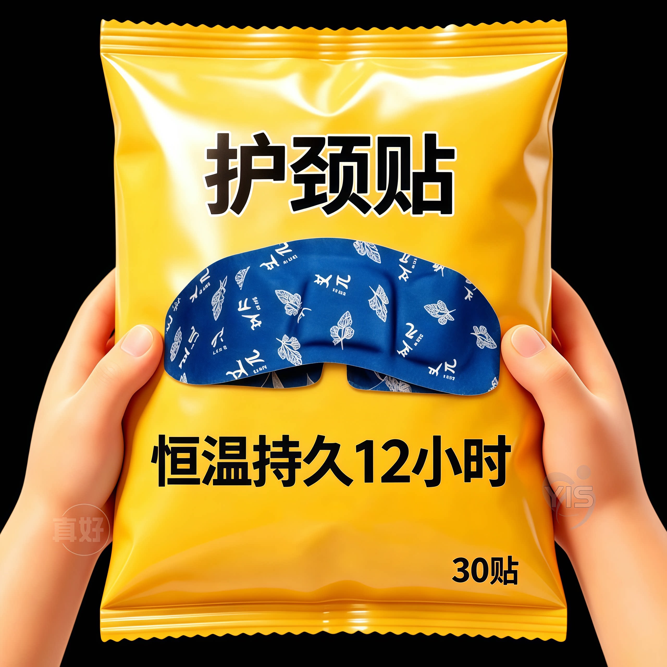 艾草蒸汽颈椎热敷贴脖子肩颈艾灸发热贴颈部暖宝宝热敷包护颈热贴