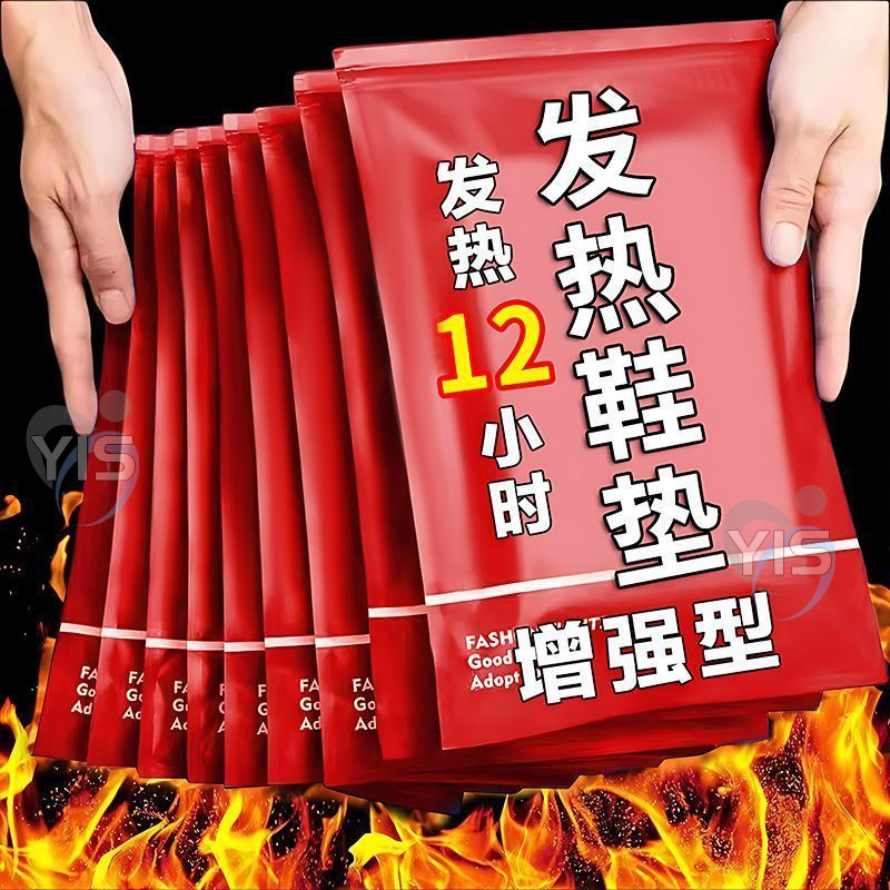 自发热鞋垫暖脚宝神器女男士冬季12小时保暖贴宝宝暖足贴脚底加热