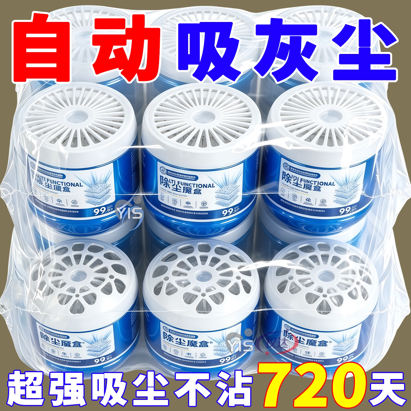 【德国专研新款】除尘魔盒超强吸灰清除灰尘神器强净化空气魔盒