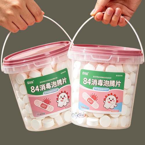 84消毒液消毒泡腾片含氯消毒片衣物漂白泳池地板家用多用途清洁剂