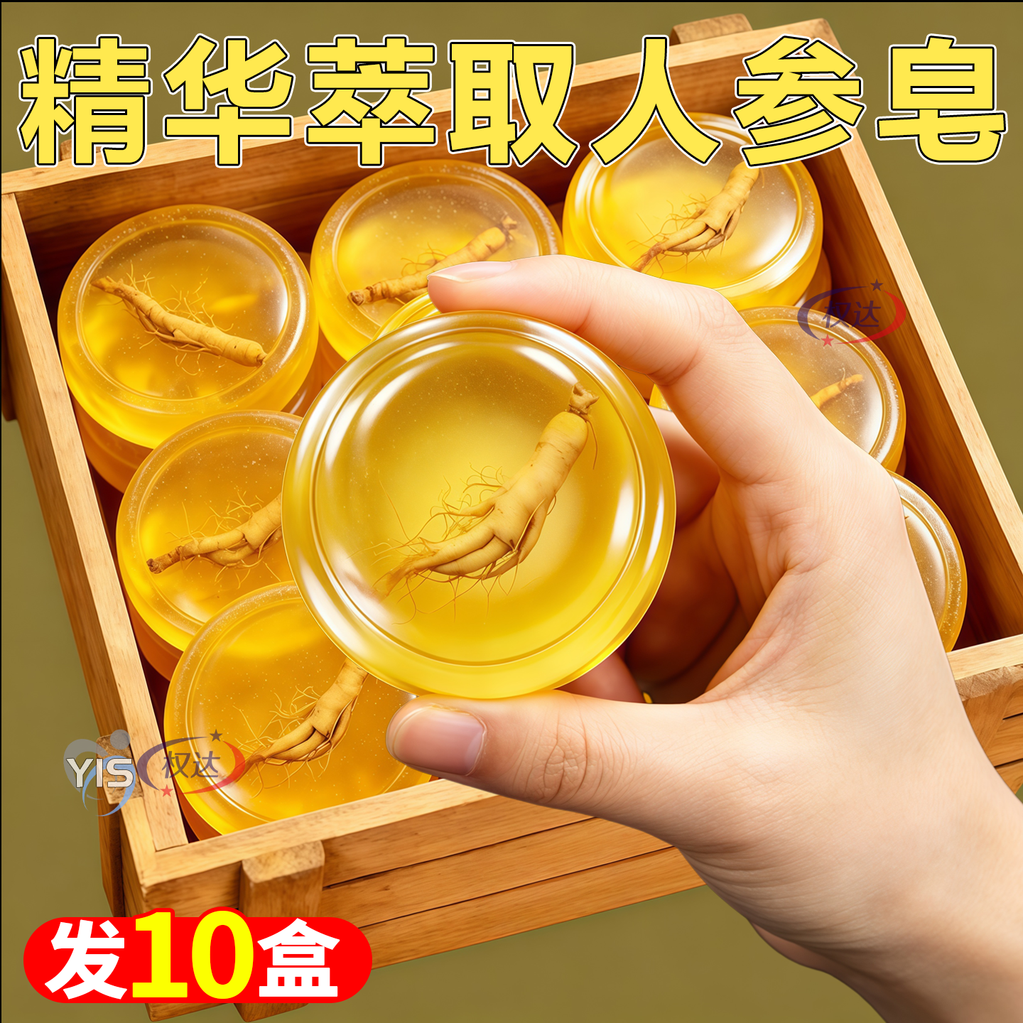 人参除螨虫香皂洗脸去螨虫深层脸部面部清洁女海盐马油硫磺手工皂