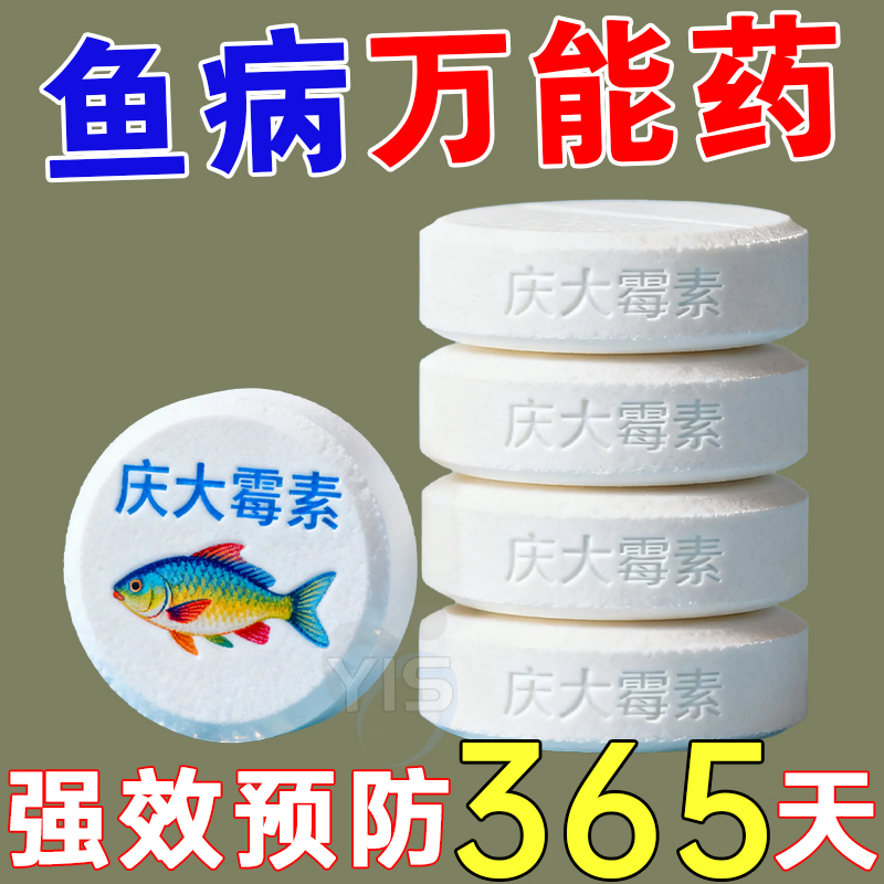 庆大霉素鱼病专用药杀菌消炎翻肚