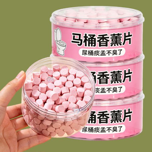 坐便器香薰片清新厕内气味除味片