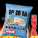 艾草蒸汽颈椎热敷贴脖子肩颈艾灸发热贴颈部暖宝宝热敷包护颈热贴