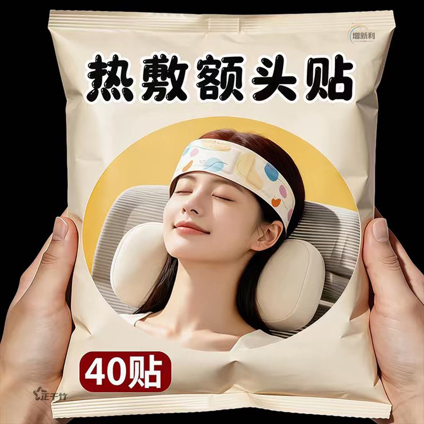 艾草蒸汽发热艾灸额头贴产后护头防风暖肩颈围脖冬季热敷保暖神器