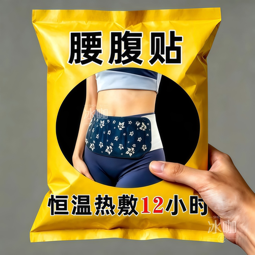全天发热【爆热款】腰腹取暖防寒