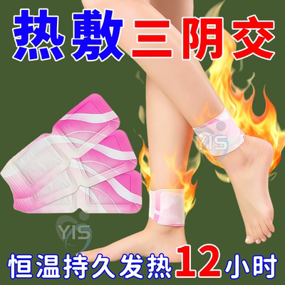 艾灸贴自发热暖足贴脚踝暖贴