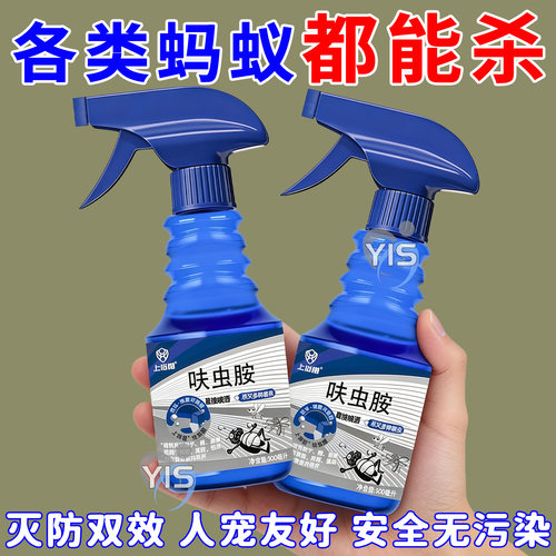 呋虫胺杀蚂蚁剂温和配方家庭适用