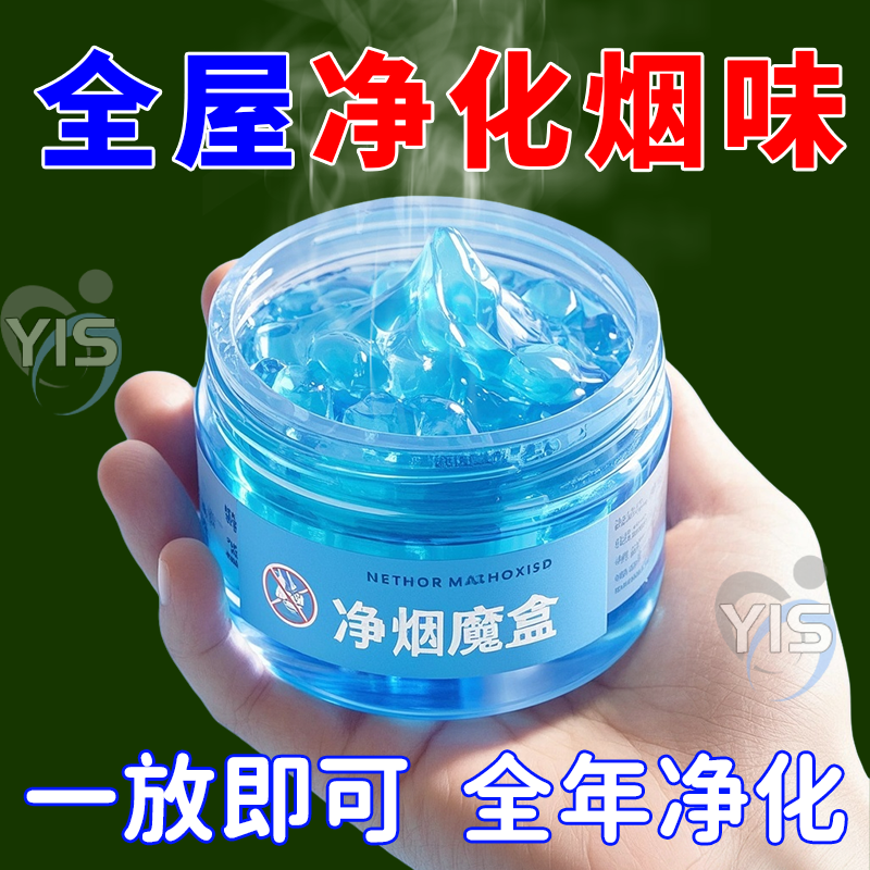 除烟味神器室内房间空气净化器吸烟二手烟车内去烟味异味净烟魔盒