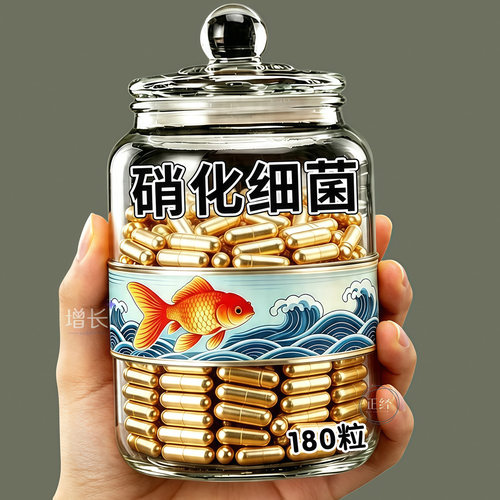 鱼缸开缸硝化细菌胶囊高效培活菌