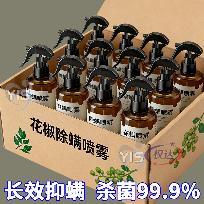 除螨喷雾家用除螨杀菌免洗母婴可用学生宿舍被子螨虫去螨虫神器