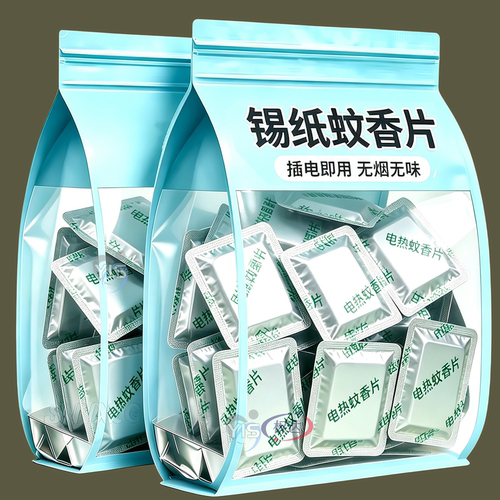 防潮锡纸蚊香片长久保持驱蚊效果