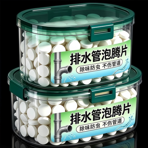 【管道不反臭】下水道除臭净味片