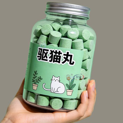庭院防护驱猫丸持久避猫防逗留