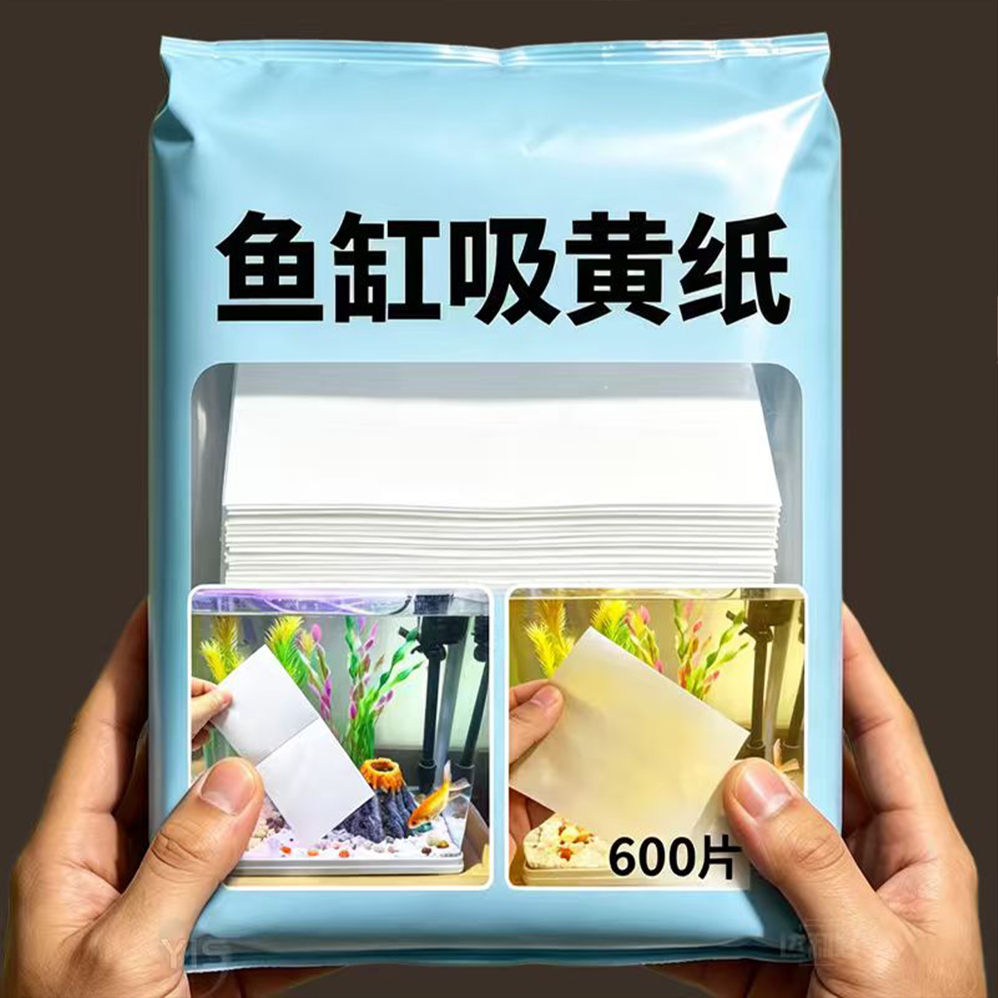 【高效净水】鱼缸吸色片去黄水污水色母片净水宝活性蛋白棉净化水
