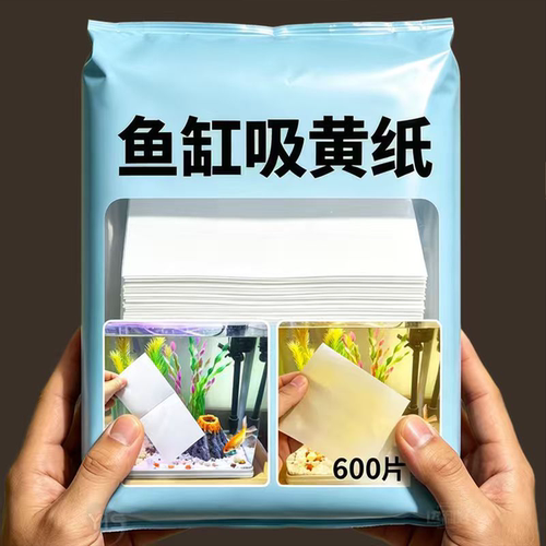 【高效净水】鱼缸吸色片去黄水污水色母片净水宝活性蛋白棉净化水