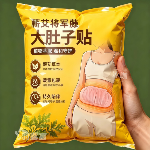 艾灸热敷蕲艾将军藤贴全肚子发热