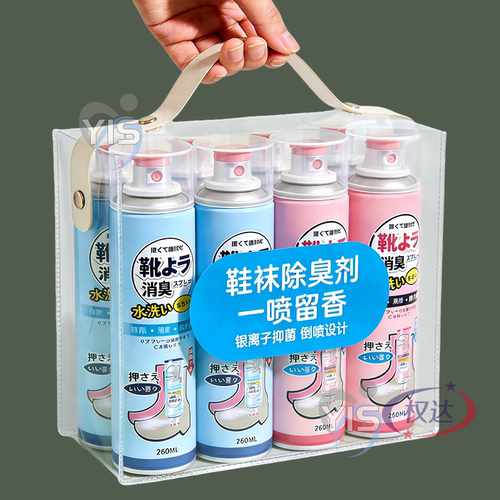 【99.99%除臭】鞋子除臭喷雾银离子鞋袜防臭除臭剂鞋柜去异味杀菌