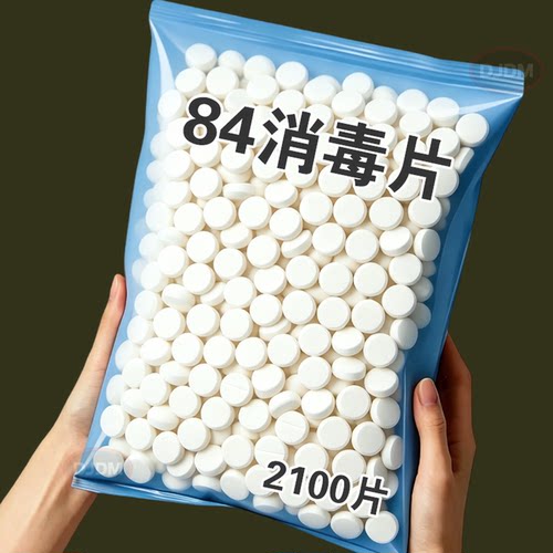 84消毒泡腾水溶配比居家清洁好物