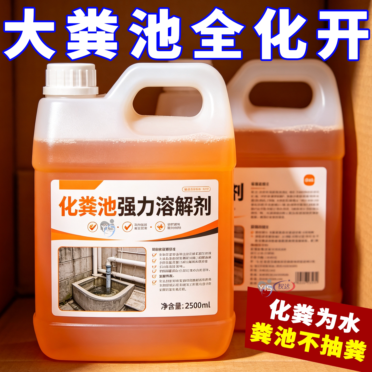 【清理池底】溶解剂疏通老旧粪池